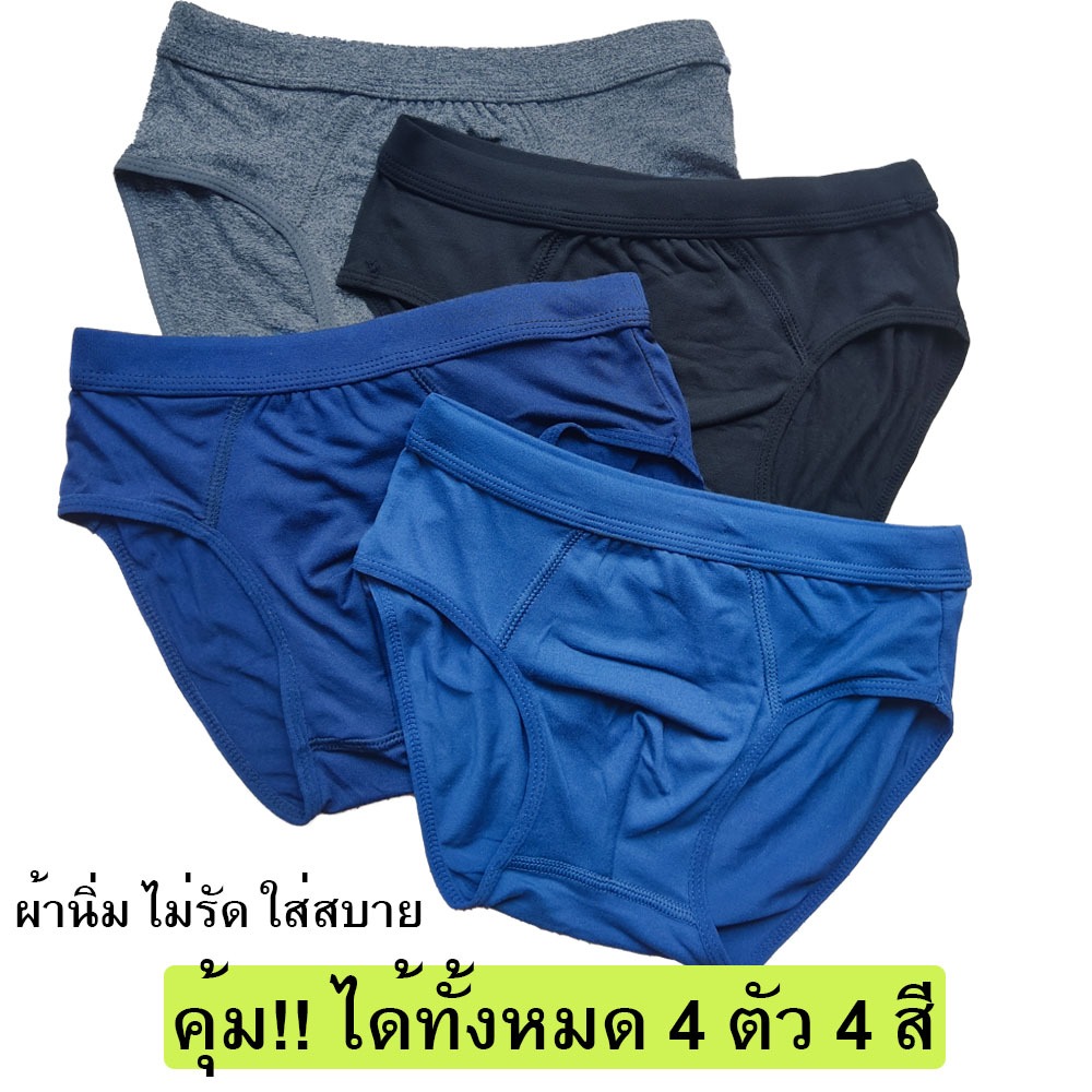 พร้อมส่งจากไทย กางเกงในชาย ขาเว้า M - 4XL No.3166 ผ้านิ่มมาก เกรดญี่ปุ่น ขอบเก็บอย่างดี ไม่บาดผิว