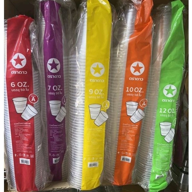 [ตราดาว ]แก้ว PP ลอนใส ขนาด 6oz / 7oz / 9oz / 10oz / 12oz (ยหลัง 20/40 แถว)