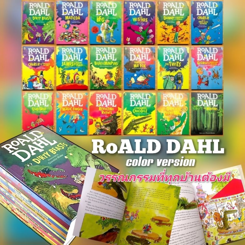 New! ส่งไว เซตหนังสือ RoALD DAHL full color version ชุด19เล่ม ฉบับพิเศษ ภาพสี สวยงามน่าอ่าน เล่มใหญ่ อ่านง่าย ประมาณA4