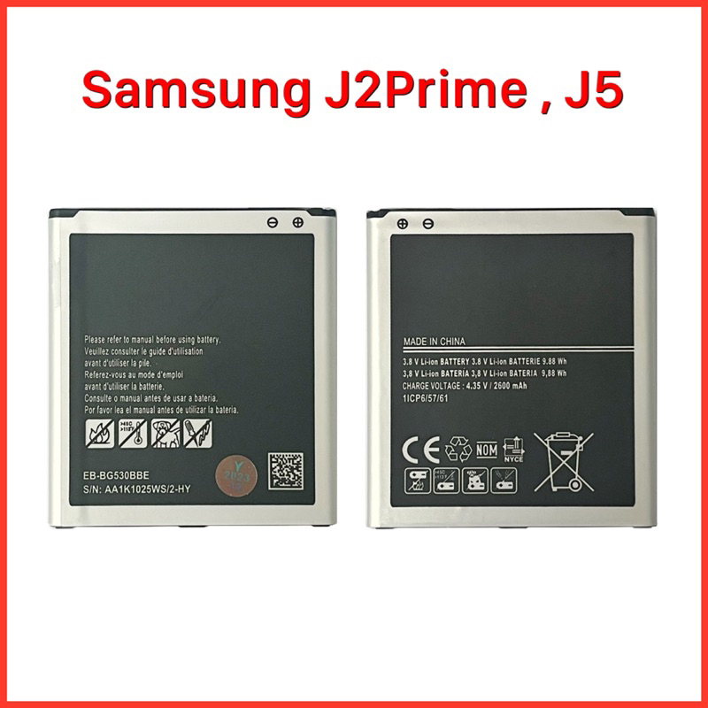 แบตเตอรี่ Samsung Galaxy J2Prime , J5 |สินค้าคุณภาพดี