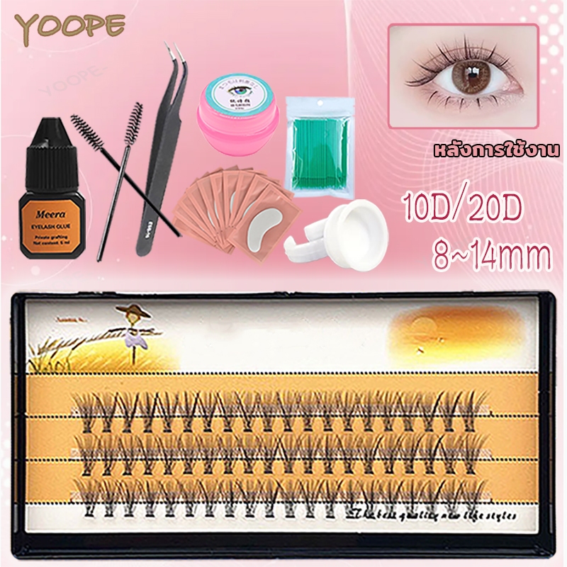 ขนตาปลอม ติดเอง ขนตาแต่ละช่อ ลอมต่อเอง ลอมขนมิ้ง ขนตาต่อ ลอมกราฟต์ ชุดขนตาปลอม ต่อขนตาปลอม 10D/20D