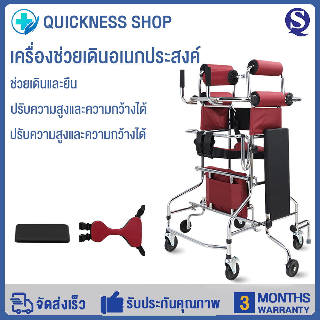 เครื่องช่วยหัดเดินผู้ใหญ่ ช่วยการฝึกเดิน เครื่องช่วยบำบัดผู้สูงอายุอัมพฤกษ์ยืนตรง อุปกรณ์ เครื่องช่วยซิทอัพ รถเข็นผู้สูง