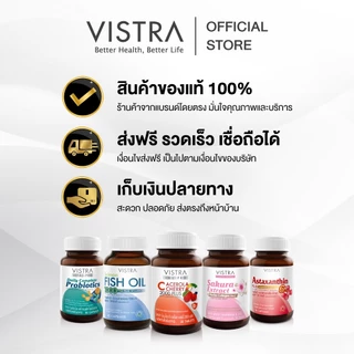 VISTRA Acerola Cherry 1000 mg. (45 Tablets) 65.25g