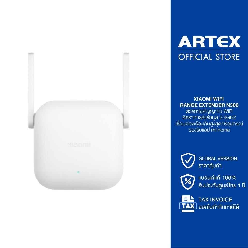 Xiaomi Mi Wifi Range Extender N300 ตัวขยายสัญญาณ Wifi