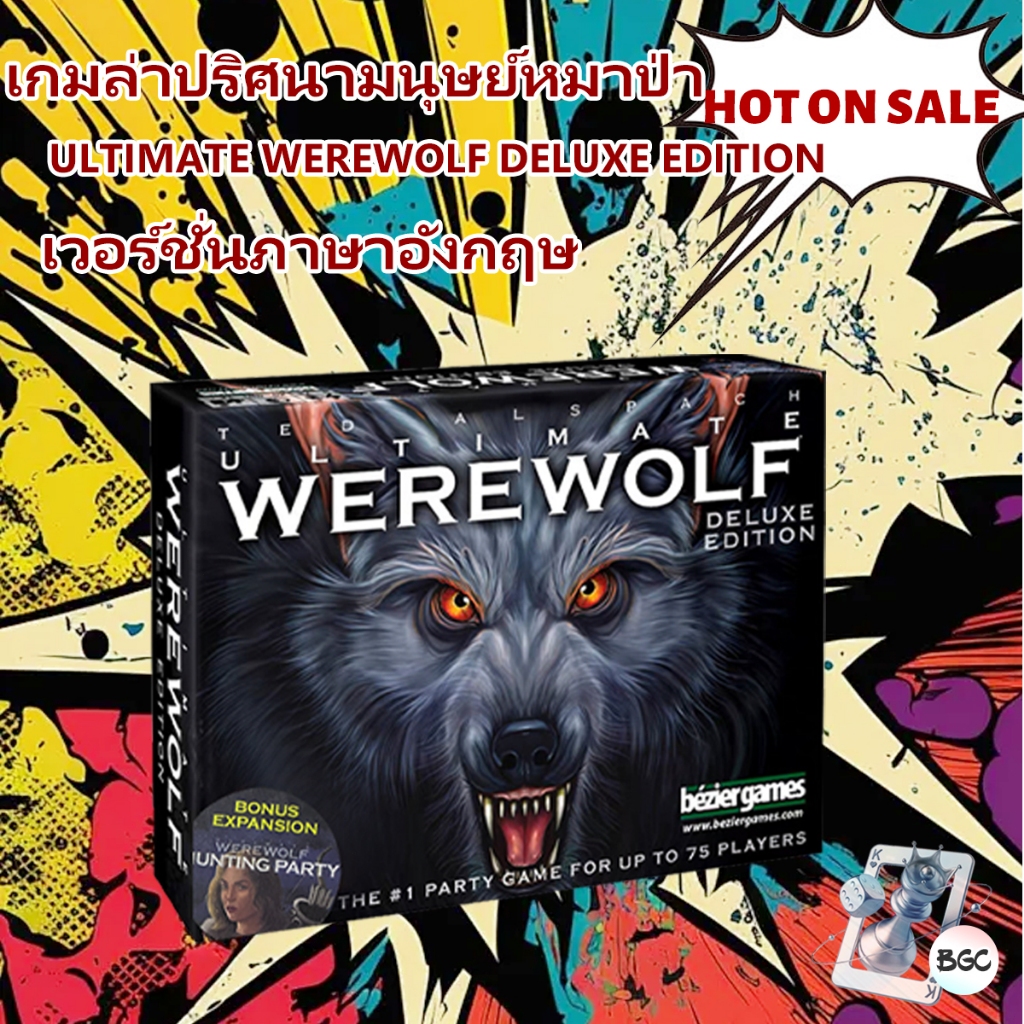 （เวอร์ชั่นภาษาอังกฤษ）เกมล่าปริศนามนุษย์หมาป่า Ultimate Werewolf Deluxe Edition-(เคสแข็ง/ขายดี)