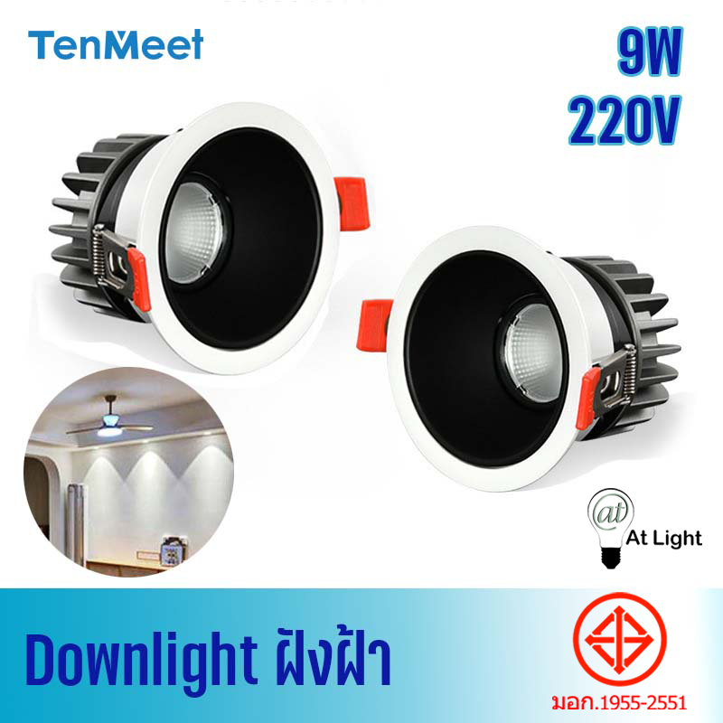 โคมไฟดาวน์ไลท์Downlight9W220VโคมCOB แบบฝังฝ้าปรับองศาได้ตกแต่งเพดานไฟตกแต่งห้องเลนส์พุ่งโคมฝังฝ้าLED