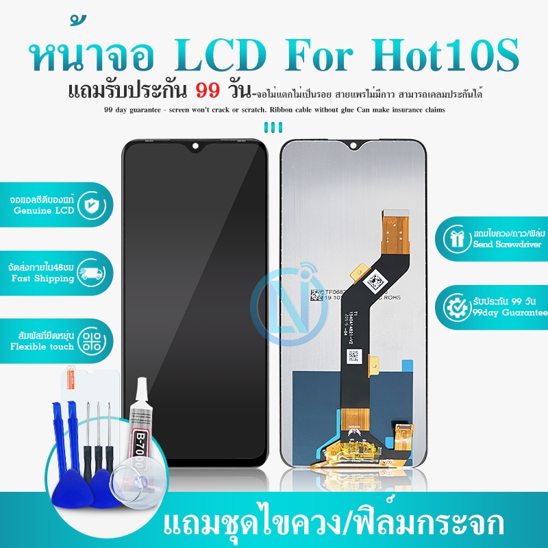 LCD Display Hot 10S จอ จอชุด จอ+ทัช จอHot10S LCD Display Touch Hot 10S