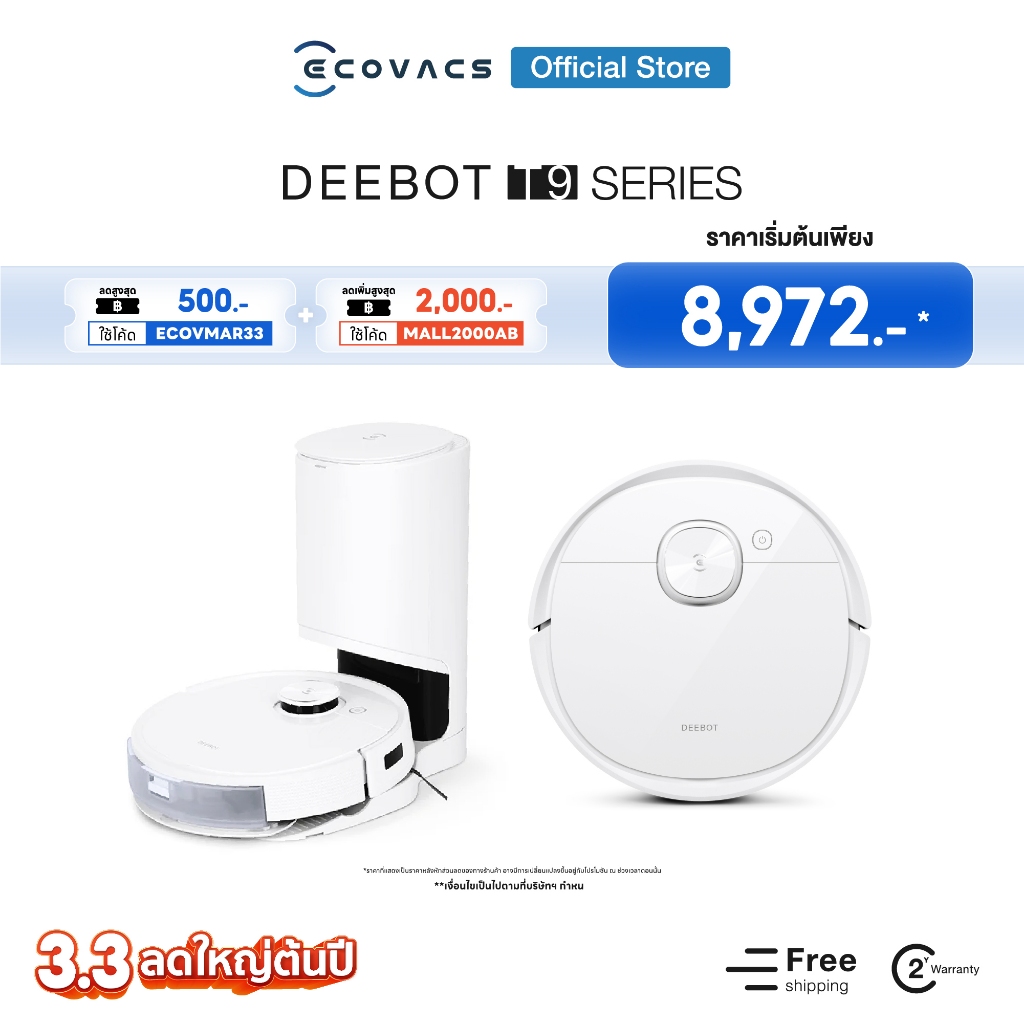 #ECOVACS #หุ่นยนต์ทำความสะอาด #HyunBin #อัตโนมัติหลบหลีกสิ่งกีดขวาง #ถูพื้นปล่อยน้ำหอมปรับอากาศ