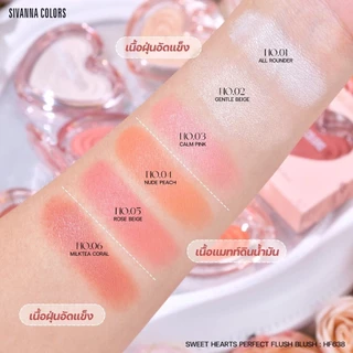 HF638 Sivanna ซีเวนน่า คัลเลอร์ส สวีทฮาร์ทส์ เพอร์เฟค ฟลัช บลัช Sweethearts Perfect Flush Blush 7 g.