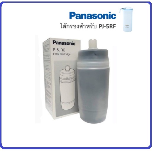 ไส้กรองน้ำPANASONIC P-5JRC (Made in Japan)