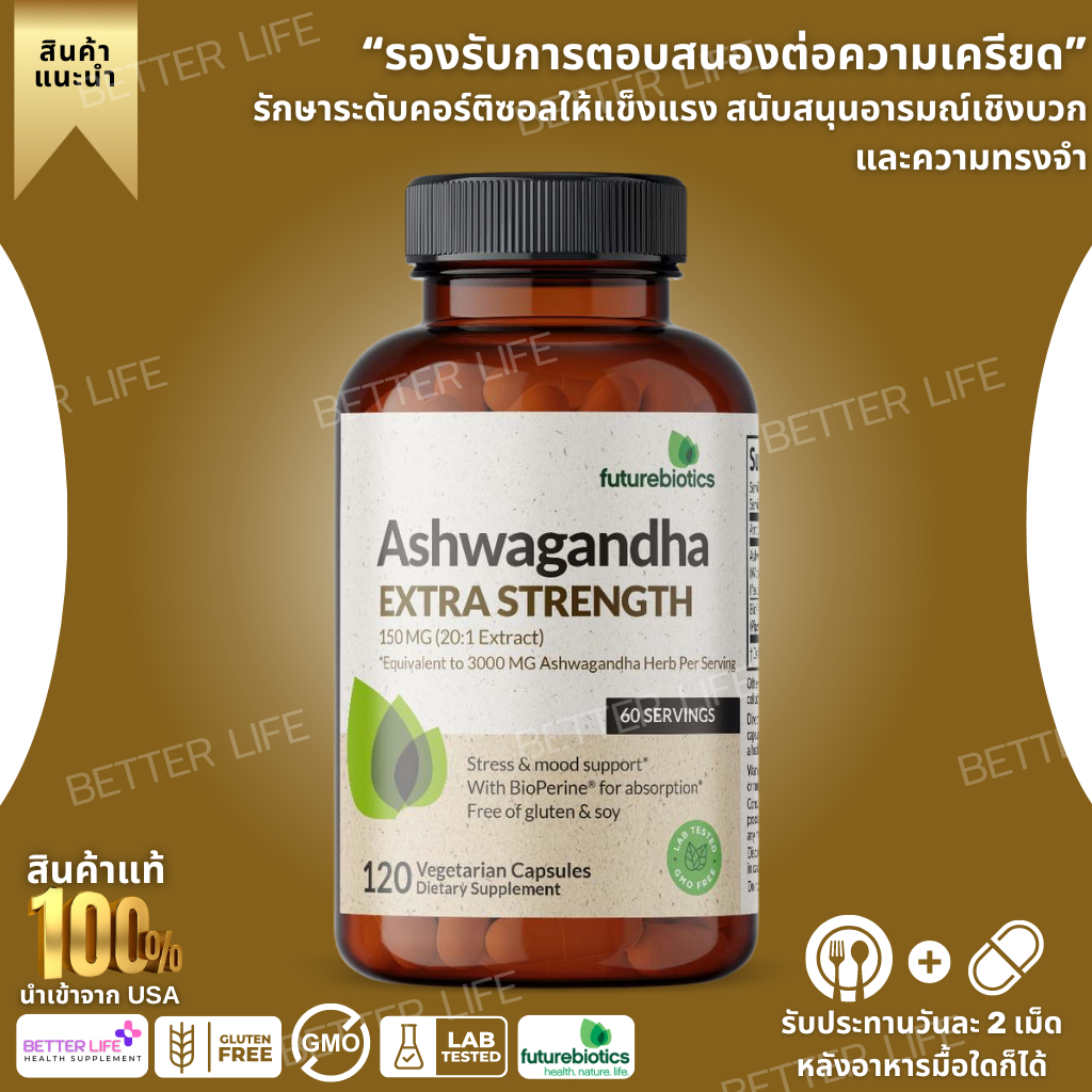Futurebiotics Ashwagandha Extra Strength Stress &amp; Mood Support with BioPerine - Non GMO Formula 120 Capsules(No.3523)