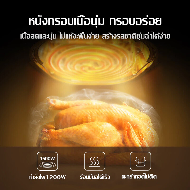 ใส่ไก่ได้ทั้งตัว หม้อทอดไร้น้ำมัน 5L เมนูที่ตั้งไว้ 10 เมนู ตะกร้าทอดแบบพาโนรามา air fryer หม้อทอดไร้มัน หม้อไร้น้ำมัน thumbnail 5