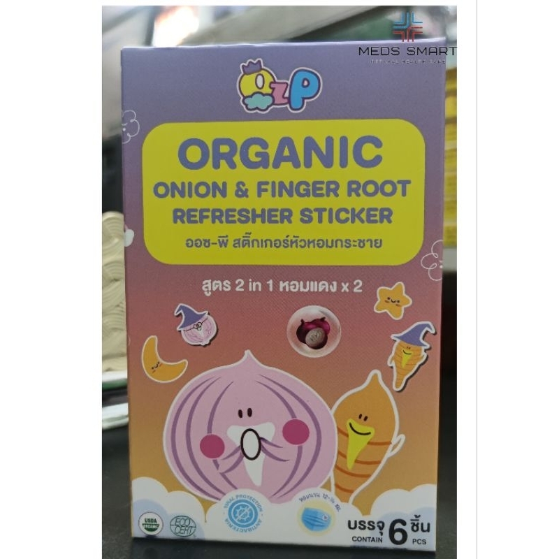 สติ๊กเกอร์หัวหอม OZP