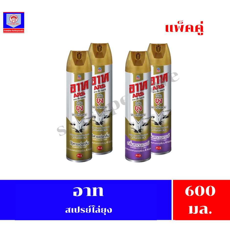 อาท เจ็ท โกลด์ 3 ขนาด 600 มล. **แพ็คคู่**