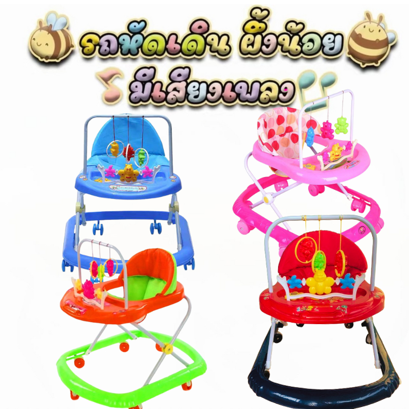 รถหัดเดิน ผึ้งน้อย มีเสียงดนตรี ปรับระดับได้ ถูกมาก รถหัดเดินเด็ก หัดเดินเด็ก รถขาไถ ขาไถเด็ก