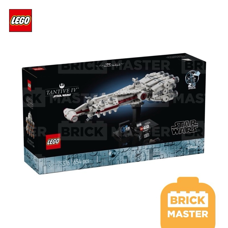 Lego 75376 Tantive IV Star Wars (ของแท้ พร้อมส่ง)