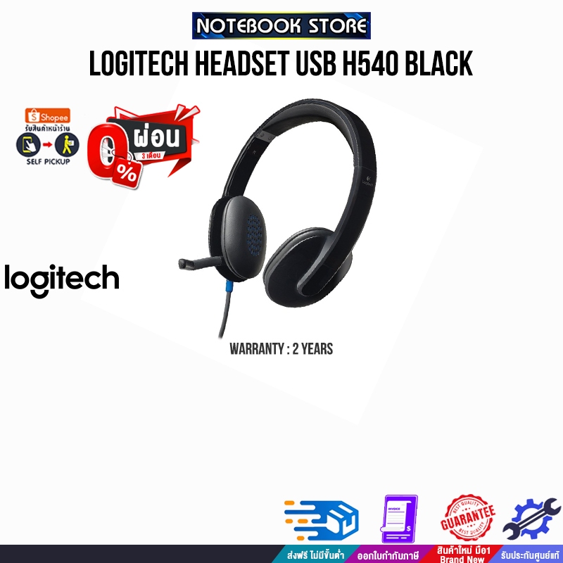 [ผ่อน 0% 3 ด.]LOGITECH HEADSET USB H540 BLACK/ประกัน 2 Year