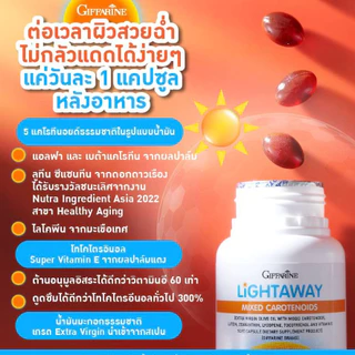 🔥ส่งฟรี🔥กันแดด กันแดดแบบกิน วิตามินกันแดด กันแดดกินได้ ผิวสวย วิตามินผิวต้านแก่ กิฟฟารีนไลท์อะเวย์