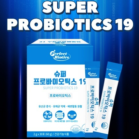 Perfect Biotics Super Probiotics 19 ซุปเปอร์ โปรไบโอติกส์  ช่วยระบบขับถ่าย