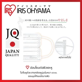 หน้ากากอนามัยIRIS OHYAMA สีขาว ป้องกันเชื้อโรค 60ชิ้น /กล่อง ของแท้100% จากแบรนด์ผู้ผลิตป้องกันPM2.5