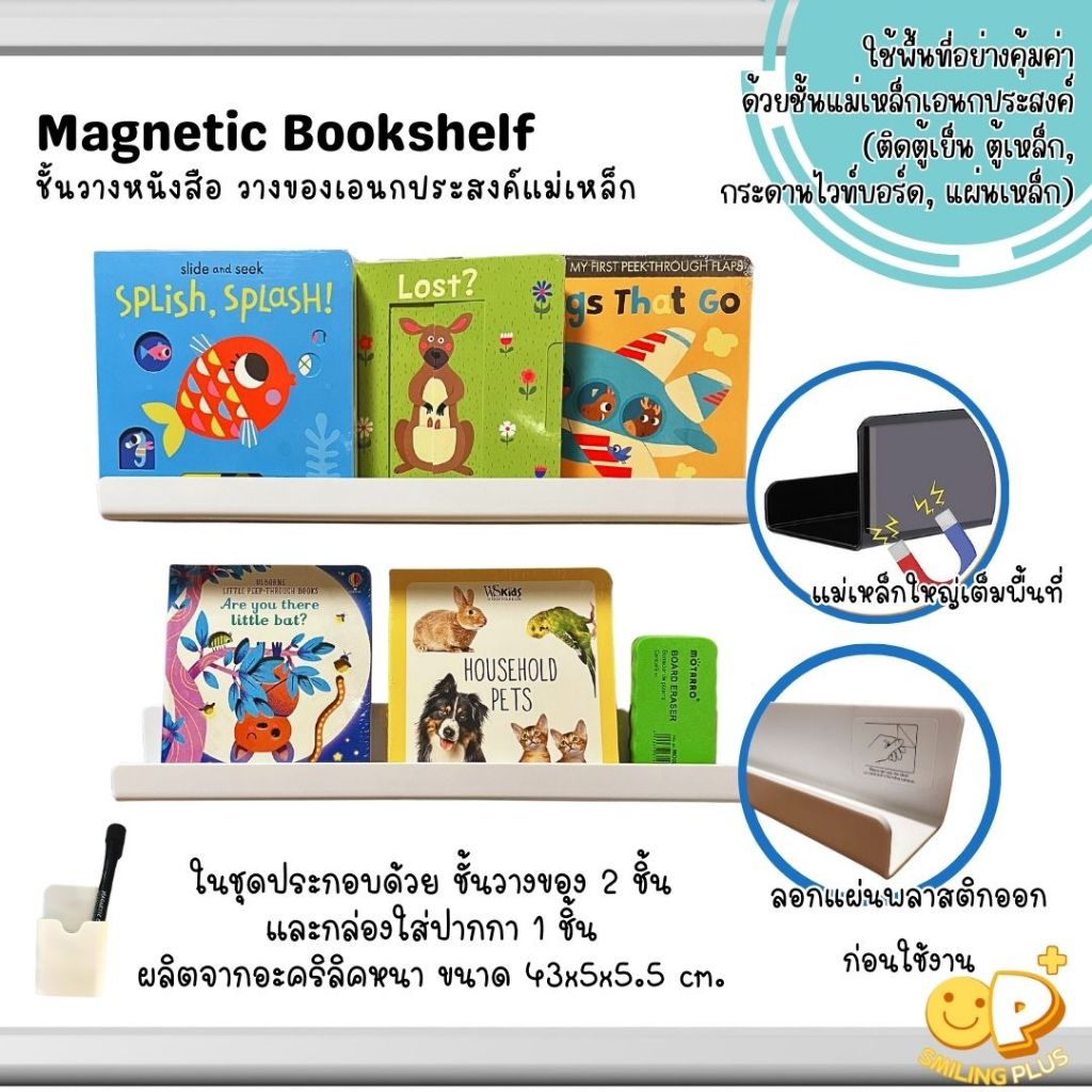 Magnetic bookshelf ชั้นวางของแม่เหล็ก ชั้นหนังสือแม่เหล็ก พร้อมส่ง