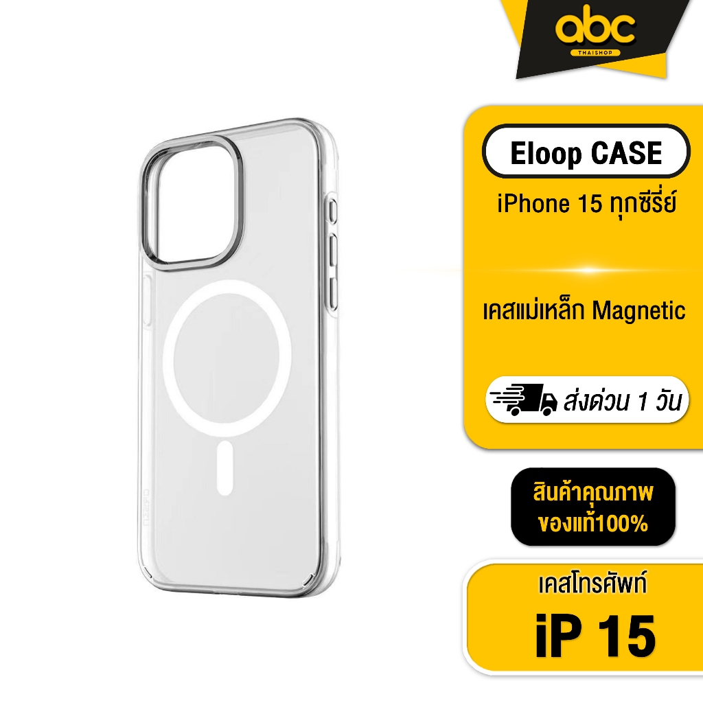 Orsen by Eloop CASE1 เคสแม่เหล็ก