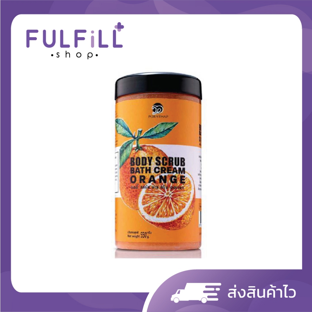 PORNTHAP Body Scrub Orange 550g พรเทพ สครับขัวผิว สูตรส้ม