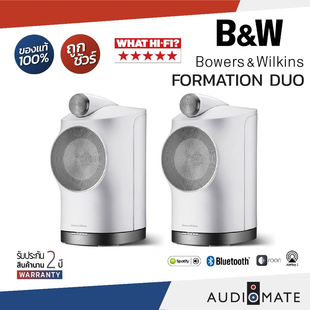 B&W Formation Duo (ACTIVE) 125W / Bookshelf B&W Formation Duo / Bluetooth / รับประกัน 2 ปี โดย บริษั
