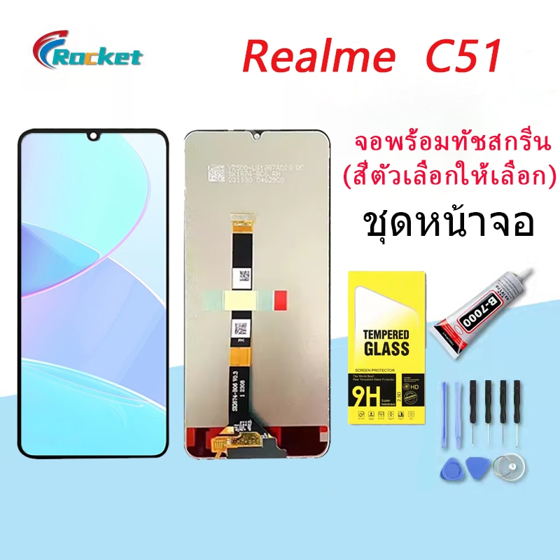 For Realme C51 อะไหล่หน้าจอพร้อมทัสกรีน หน้าจอ LCD Display Touch Screen