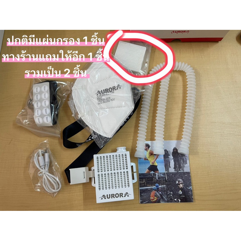 หน้ากากพร้อมเครื่องกรองอากาศพกพา air purifier mask พร้อมส่งในประเทศไทย กรองฝุ่น pm2.5 แบคทีเรีย และไวรัส