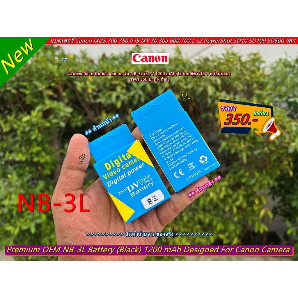 แบตเตอรี่ Canon IXUS 700 750 i II i5 IIs IXY 30 30a 600 700 L L2 PowerShot SD10 SD20 SD100 SD500 SD550 มือ 1 (NB-3L)