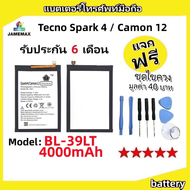 แบตเตอรี่ Battery Tecno Spark 4 / Camon 12 CC7 KC2 model BL-39LT แบต มีประกัน 6 เดือน