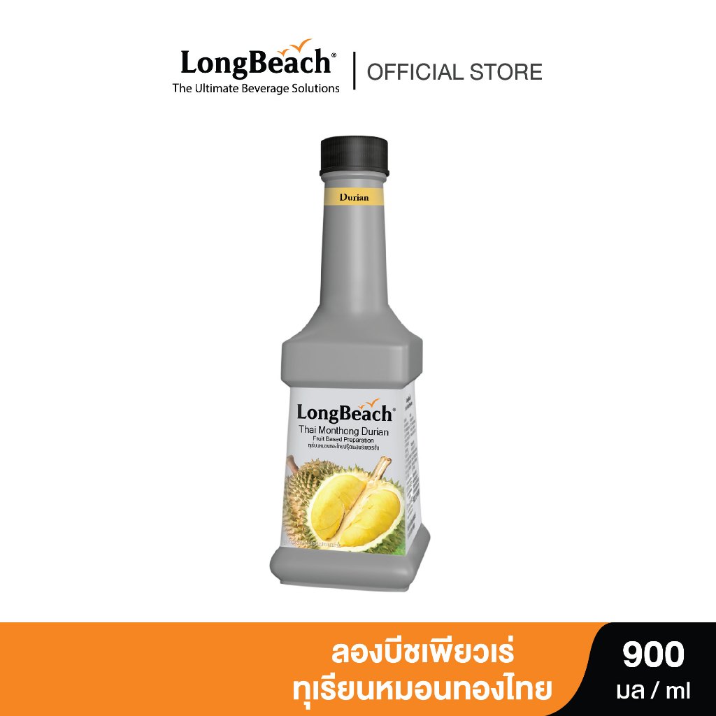 ลองบีชเพียวเร่ทุเรียนหมอนทองไทย (900 ml.) LongBeach Thai Monthong Durian Puree น้ำผลไม้ผสมเนื้อ/ น้ำผลไม้เข้มข้น