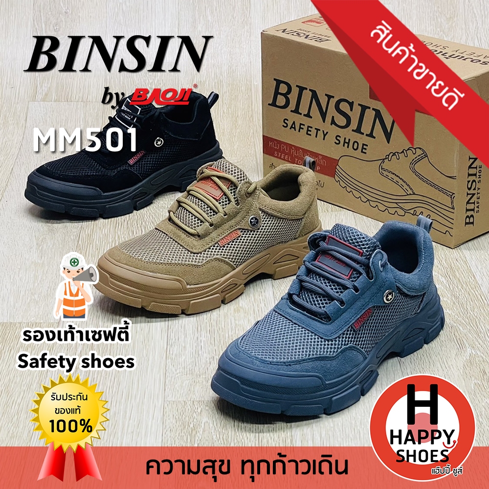 [🥇ของแท้100%🚚ส่งเร็ว🔢เบอร์40-45] BINSIN by BAOJI รองเท้าเซฟตี้ชาย Safety shoe รองเท้าหุ้มส้นหัวเหล็ก