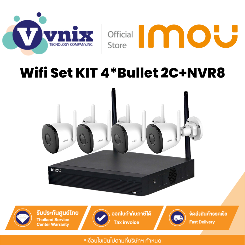 IMOU ชุดกล้องวงจรปิด NVR Wifi Kit Bullet 2C มีไมค์ในตัว 2MP รุ่น NVR1108HS-W-S2 + IPC-F22P จำนวน 4 ต