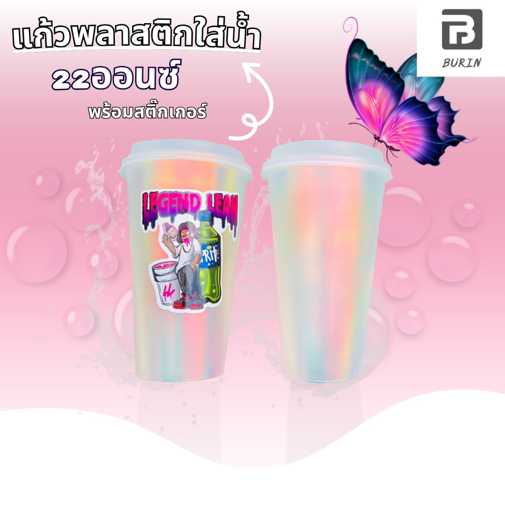 แก้วพลาสติกใส่น้ำ 22 ออนซ์ และแก้วโฟม พร้อมสติ๊กเดอร์พร้อมสติ๊กเกอร์