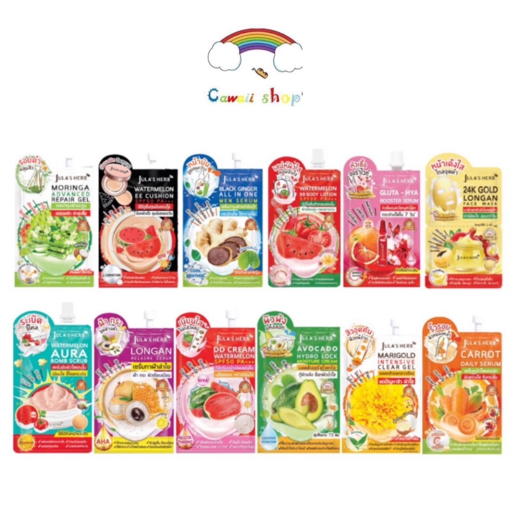 Jula’s Herb (1ซอง) จุฬาเฮิร์บ ครีมซอง ทาหน้า บำรุงผิว หน้าใส