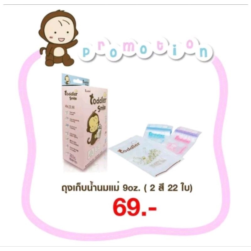 ถุงเก็บน้ำนมแม่ ลายน่ารักสุดคิ้วท์ ยี่ห้อ Lamoon,Toddler,Chitida ถุงหนาพิเศษ ซิปล็อค 3 ชั้น ปิดสนิท กันน้ำ กันอากาศเข้า ราคา ถูกที่สุด ดีลบีเคเค แกลเลอรีภาพที่ 5