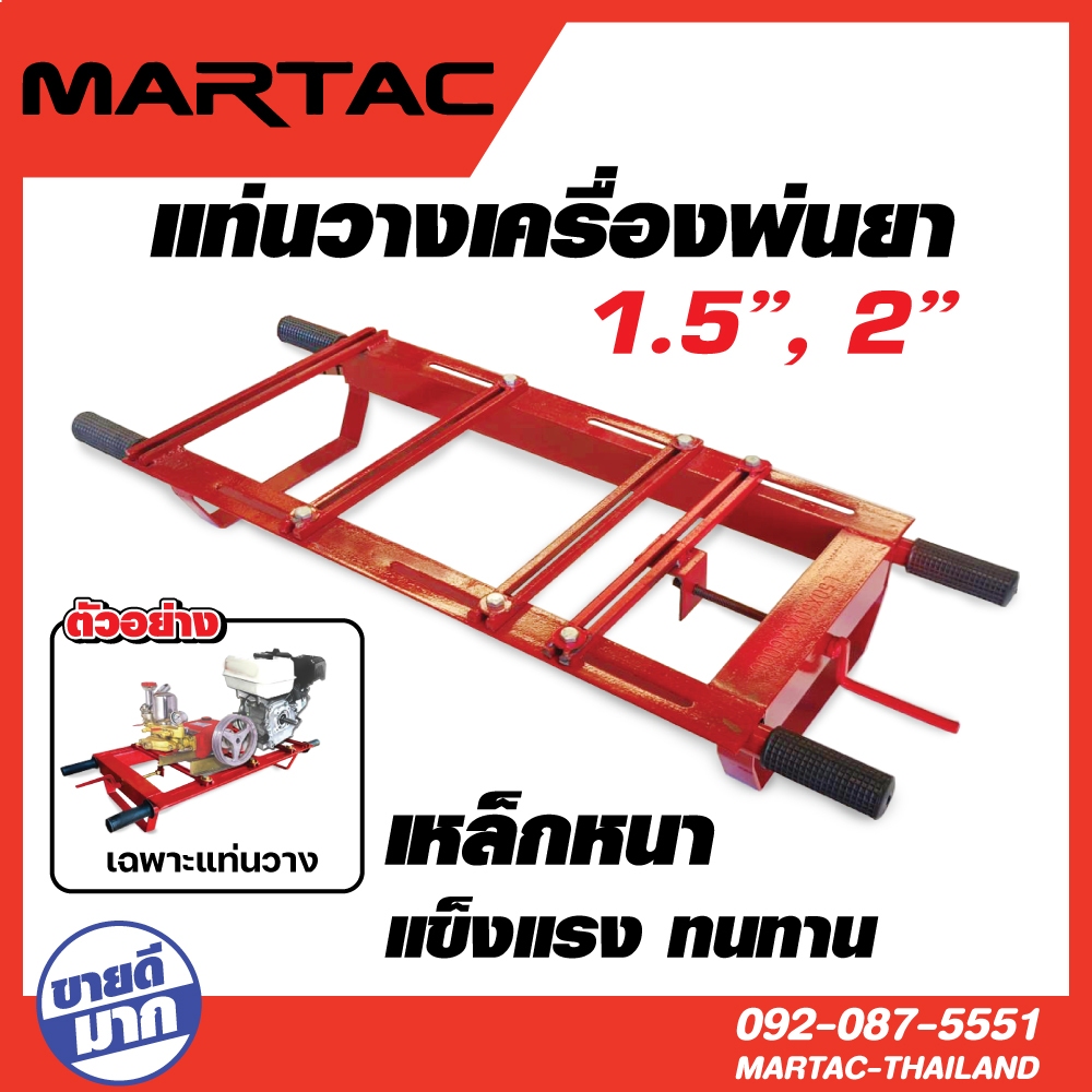 แท่นวางเครื่องพ่นยา3สูบ เหล็กฉากหนา 2 นิ้ว เคลื่อนที่ได้สะดวก ทำจากเหล็กคุณภาพดี แข็งแรงทนทาน ใช้งานได้นาน