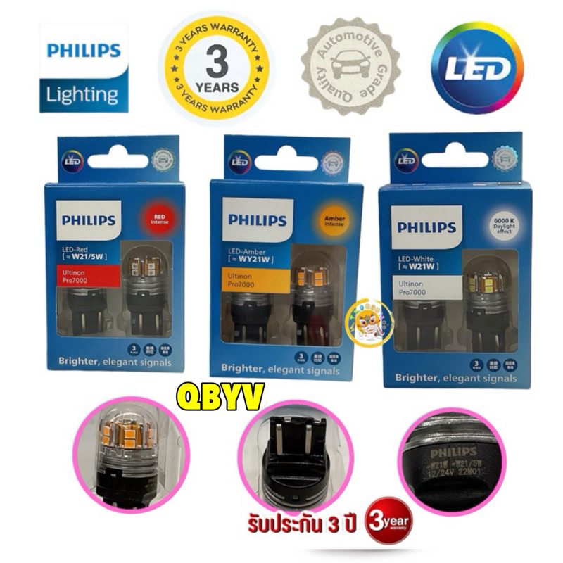 TKD หลอดไฟ เบรค ถอย เลี้ยว T20 PHILIPS Led Ultinon Pro7000 W21W , WY21W ,W21/5W ประกัน3ปี