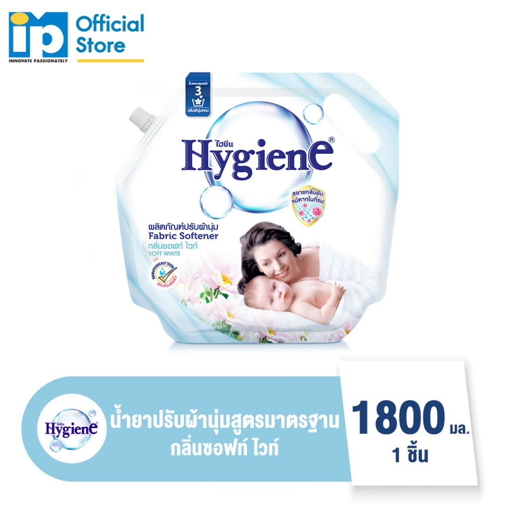 ไฮยีน ผลิตภัณฑ์ปรับผ้านุ่ม สูตรมาตรฐาน กลิ่นซอฟท์ ไวท์(สีขาว) 1800 มล.