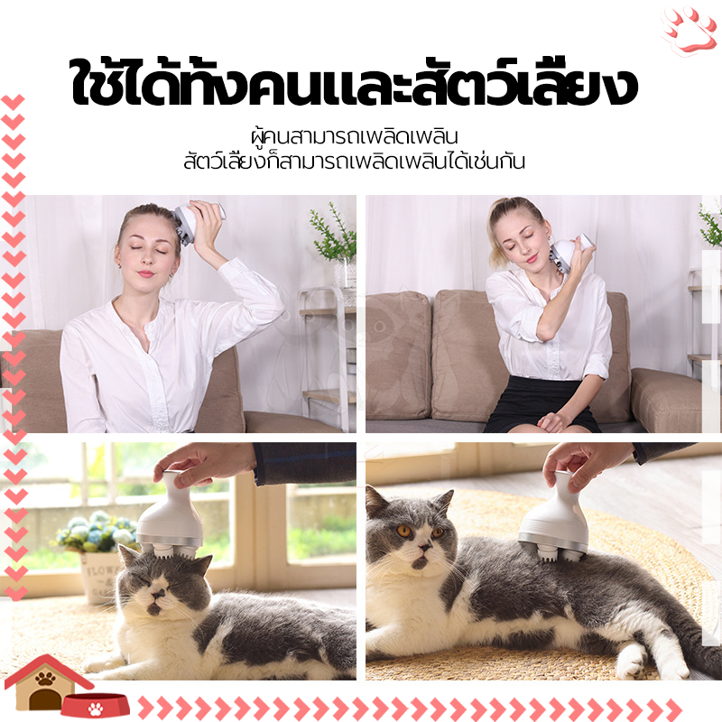 เครื่องนวดแมว ไฟฟ้า แบบพกพา ไร้เสียง วัสดุซิลิโคนนุ่มและสบาย ออโต้ ที่นวดแมว ชาร์จ USB ใช้งานง่าย ราคา ถูกที่สุด ดีลบีเคเค แกลเลอรีภาพที่ 8