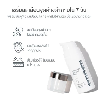 Dermalogica PowerBright Dark Spot Serum 30ml เดอร์มาลอจิกา พาวเวอร์ไบรท ดาร์ค สป็อท เซรั่ม ลดฝ้า กระ จุดด่างดำ รอยสิว