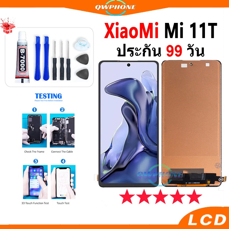 LCD XIAOMI Mi 11T  หน้าจอ+ทัช หน้าจอโทรศัพท์ หน้าจอ จอ Xiaomi Mi11T จอแถมชุดไขควง+กาว xiaomi mi11t