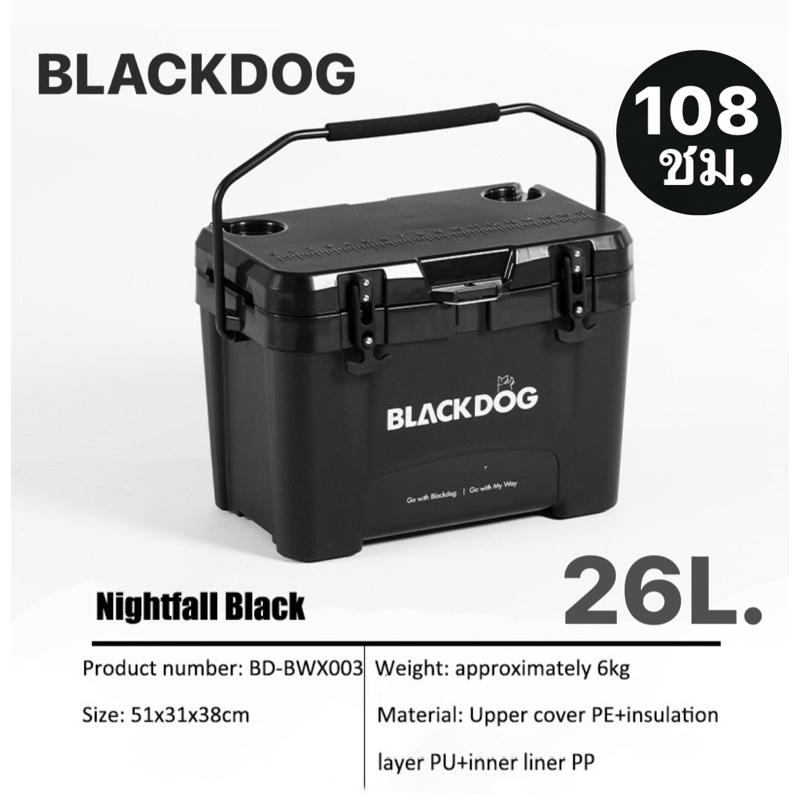 พร้อมส่งทันทีใน24ชม. BLACKDOG กระติกน้ำแข็ง ถังน้ำแข็ง คงความเย็นนานถึง108ชม.