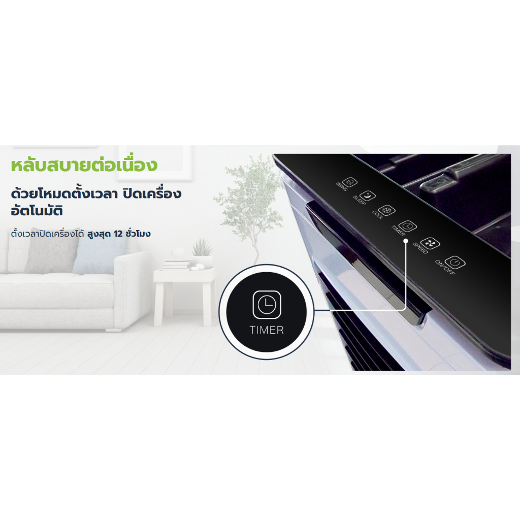 Masterkool พัดลมไอเย็น รุ่น MIK-S35EXL พร้อมรีโมท (ครอบคลุมพื้นที่ 40 ตร.ม.) แถมฟรี!! แพ็คเจล 2แพ็ค รับประกันมอเตอร์ 3ปี ราคา ถูกที่สุด ดีลบีเคเค แกลเลอรีภาพที่ 6