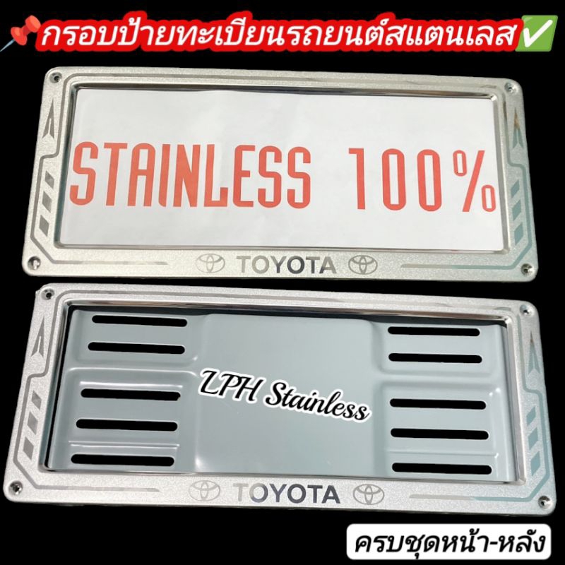 กรอบป้ายทะเบียนรถยนต์TOYOTAกรอบป้ายทะเบียนโตโยต้า