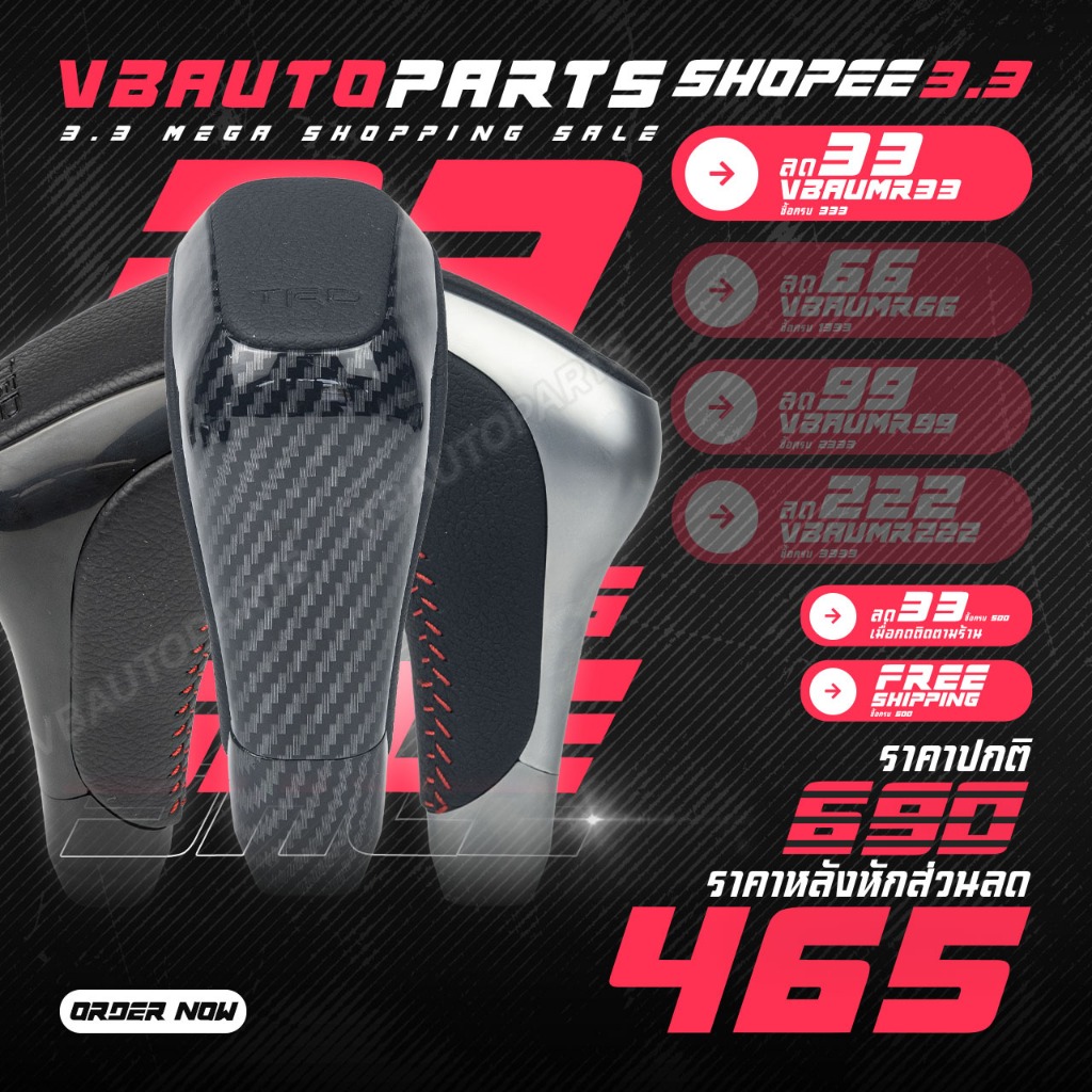 #หัวเกียร์TOYOTA
#TRDPROShiftKnob
#หัวเกียร์หนัง
#หัวเกียร์ขนาดใหญ่
#ของแต่งรถยนต์