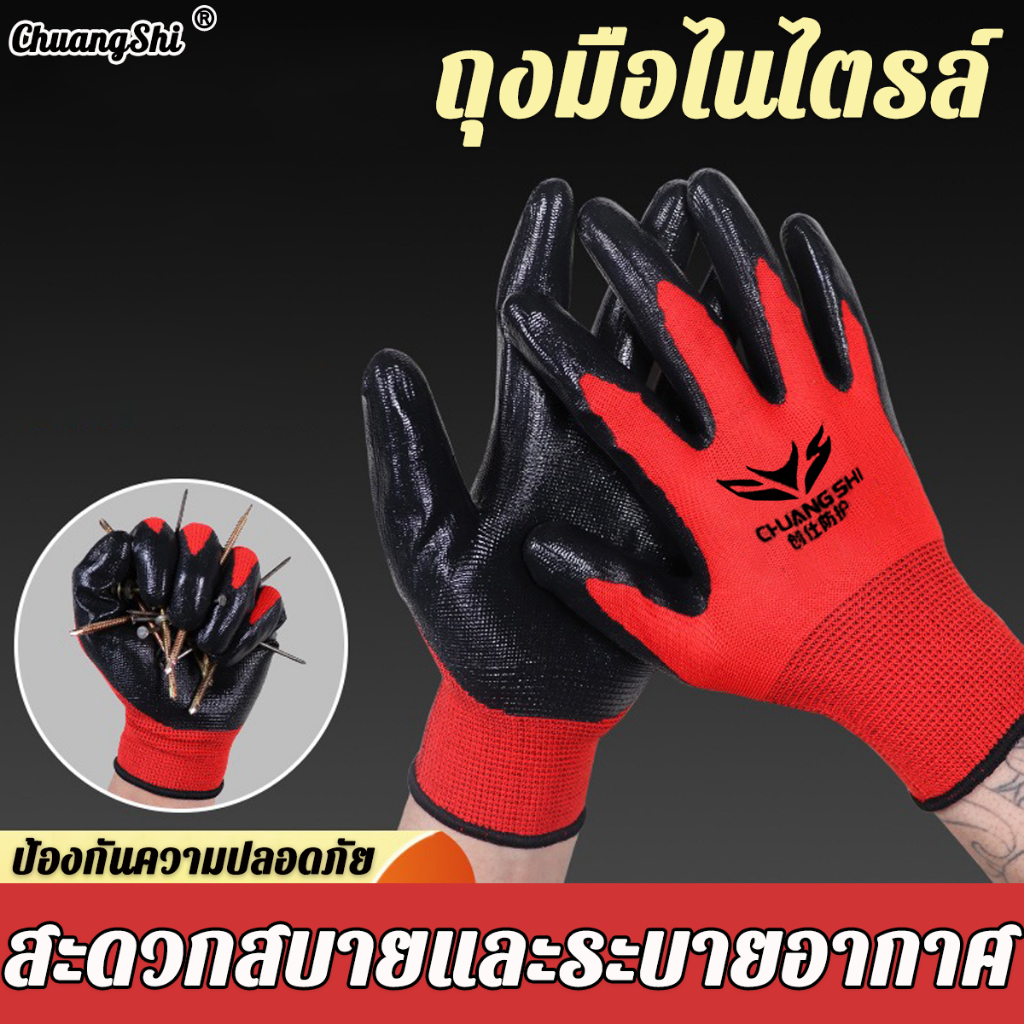 พร้อมส่ง ถุงมือไนล่อน เคลือบพียูสีดำขายยกแพ็ค 12 คู่.กันนํ้ามัน กันน้ำ กันบาด กันลื่น ถุงมือทำสวน ถุงมือกันบาด ถุง