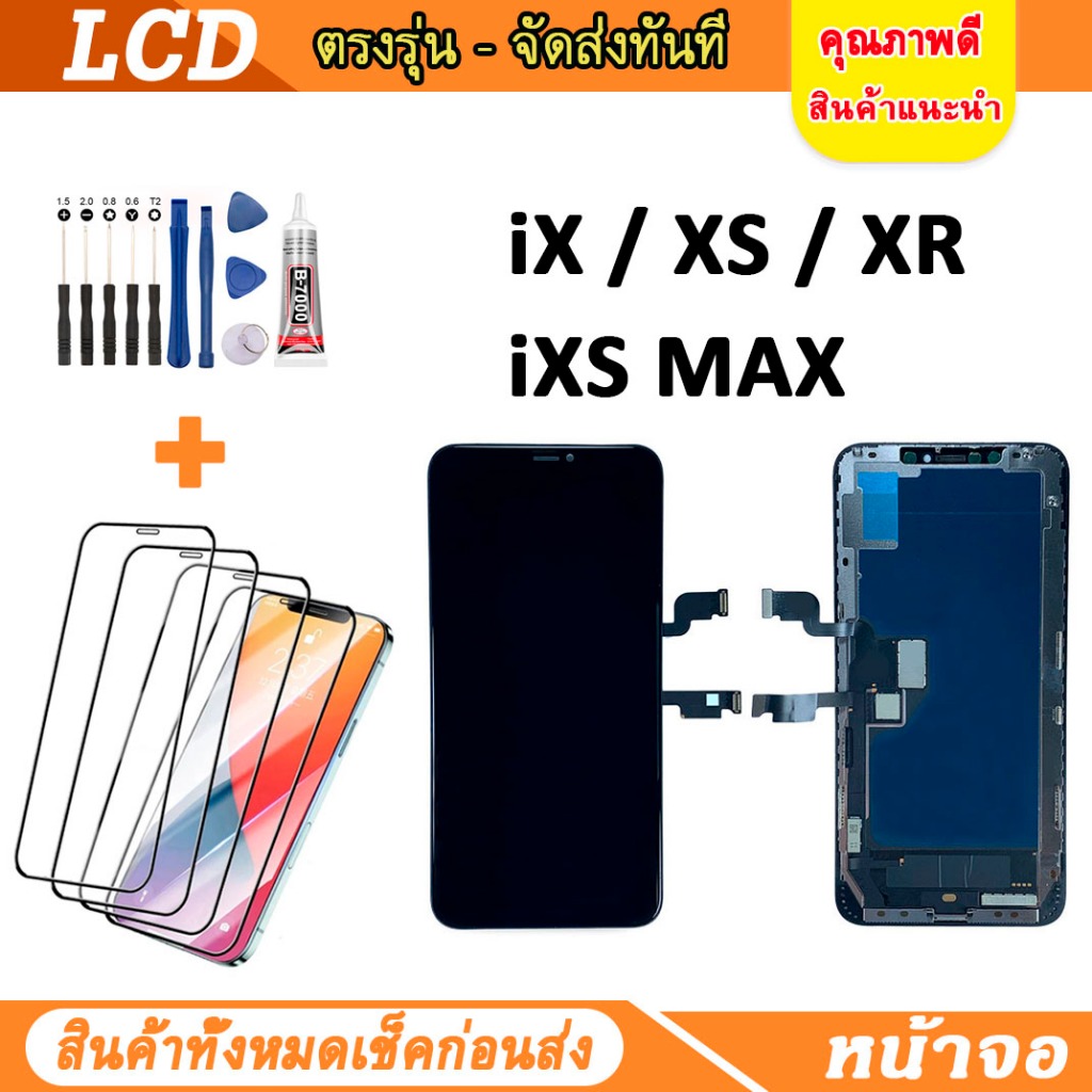 หน้าจอ LCD OR OLED ยื่อห้อ GX แท้ สำหรับ ไอโฟน iPhone X Xs Xr Xs Max จอชุด จอพร้อมทัชสกรีน จอ+ทัช Lc